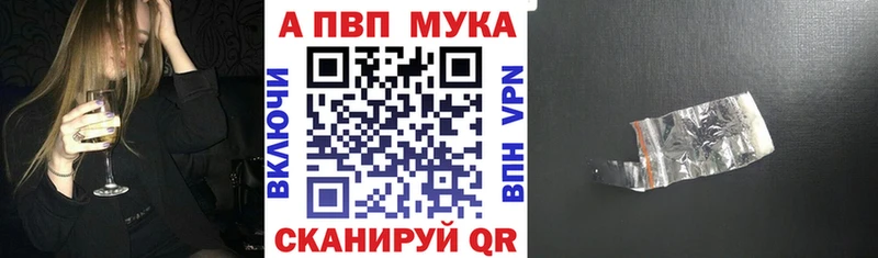 A PVP Соль  Хвалынск 