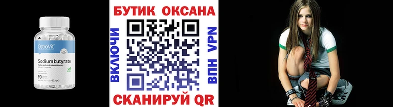 что такое наркотик  Хвалынск  Бутират оксибутират 