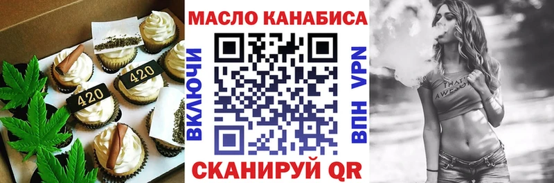 Печенье с ТГК конопля  купить  сайты  Хвалынск 