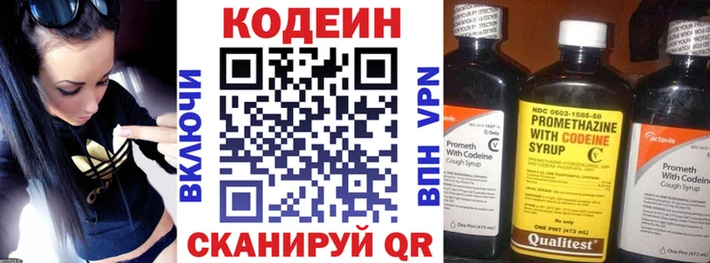 хочу наркоту  Хвалынск  Кодеин напиток Lean (лин) 