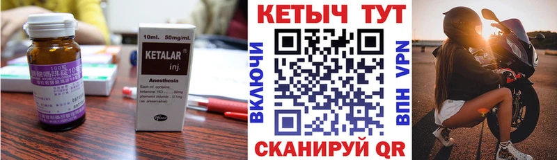 закладка  Хвалынск  КЕТАМИН VHQ 