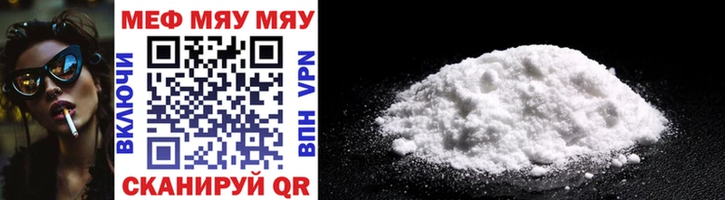 ссылка на мегу онион  Хвалынск  Мефедрон mephedrone  дарнет шоп 