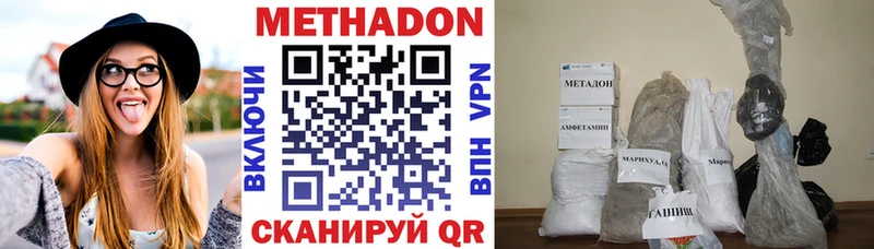 Метадон methadone  Хвалынск 
